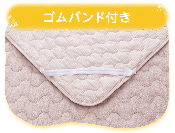 ゴムバンド付き
