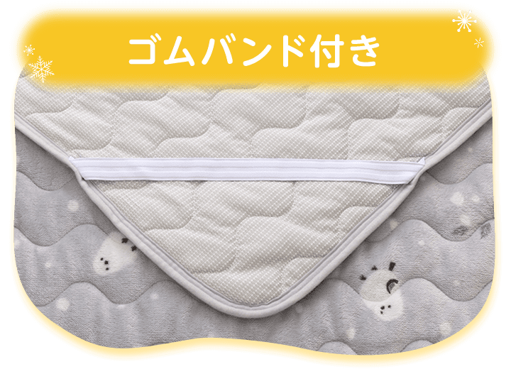ゴムバンド付き