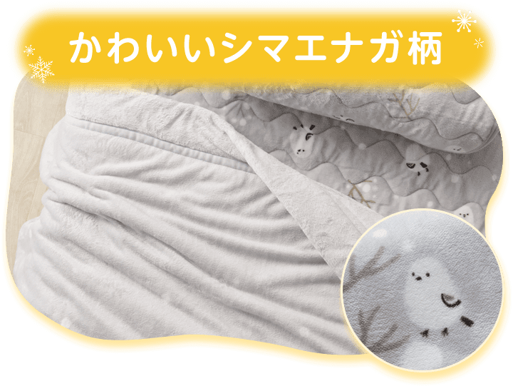 かわいいシマエナガ柄