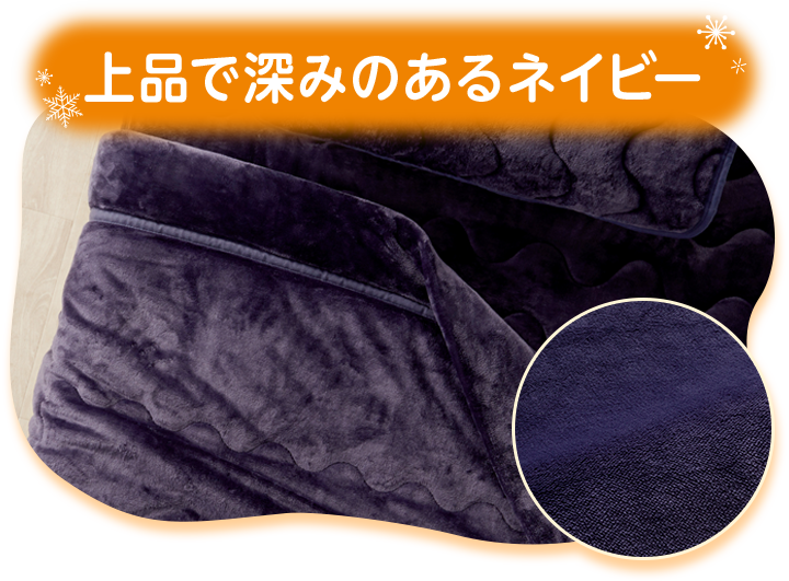 上品で深みのあるネイビー