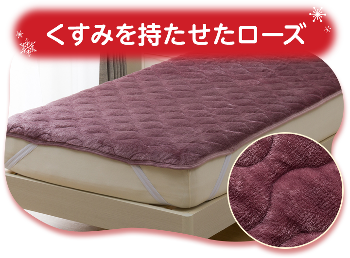 くすみを持たせたローズ