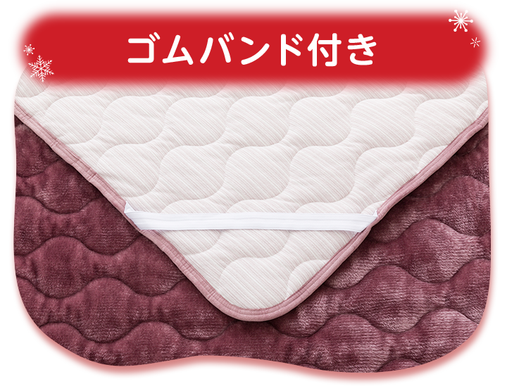 ゴムバンド付き