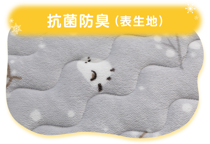 抗菌防臭（表生地）