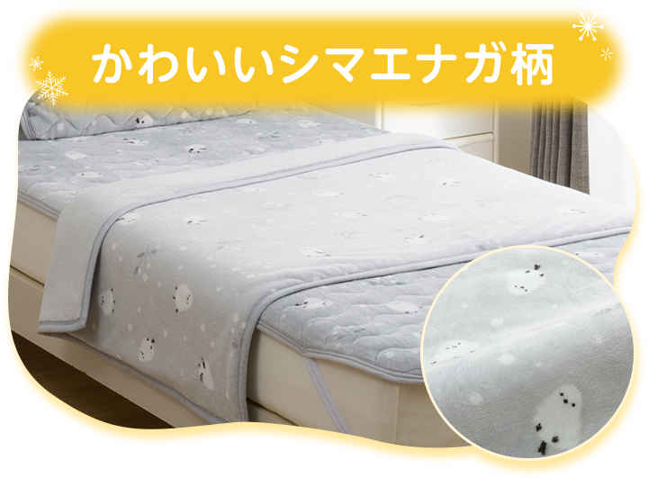 かわいいシマエナガ柄
