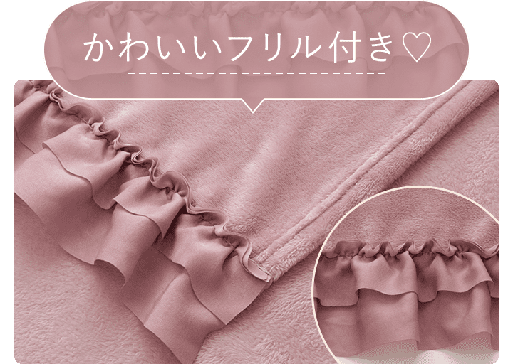 かわいいフリル付き♡