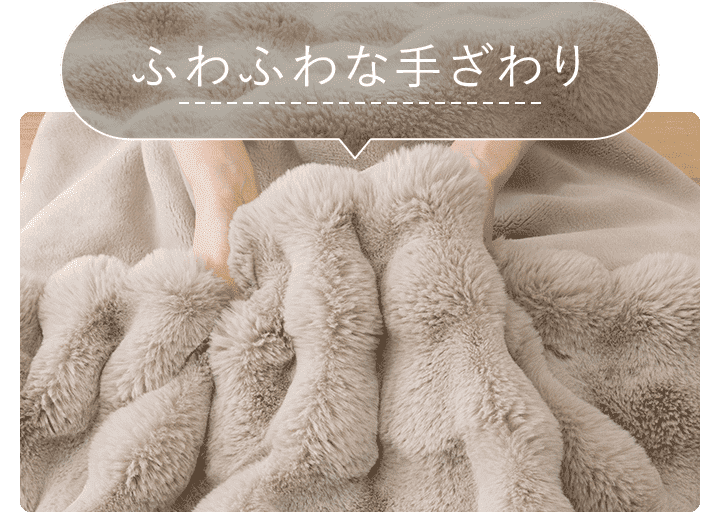 ふわふわな手ざわり