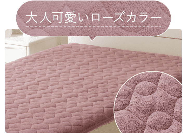 大人可愛いローズカラー