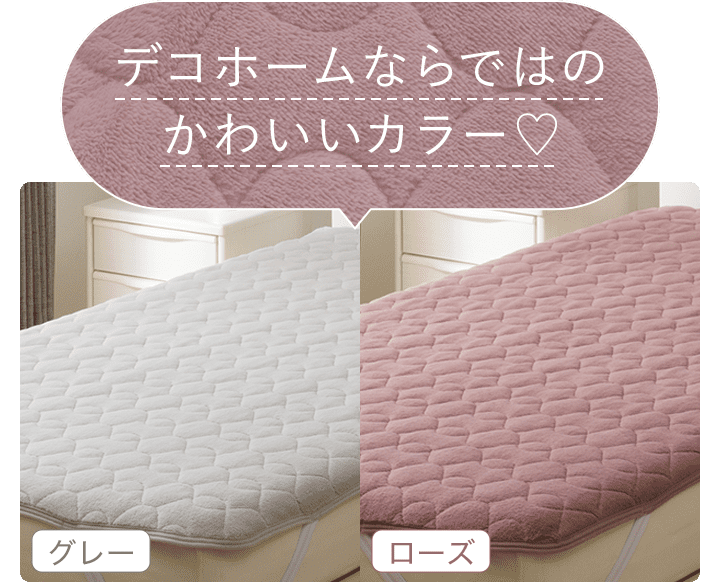 デコホームならではのかわいいカラー♡