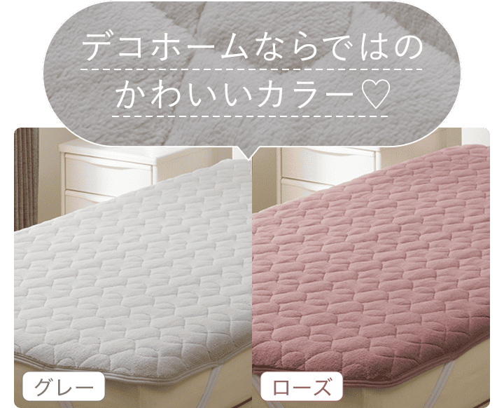 デコホームならではの かわいいカラー♡