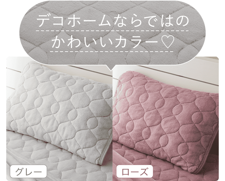 デコホームならではのかわいいカラー♡
