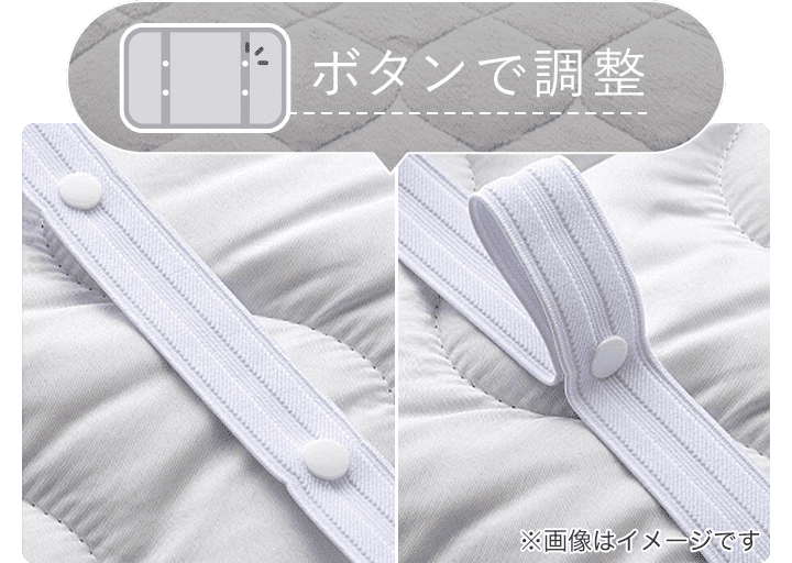 ボタンで調整