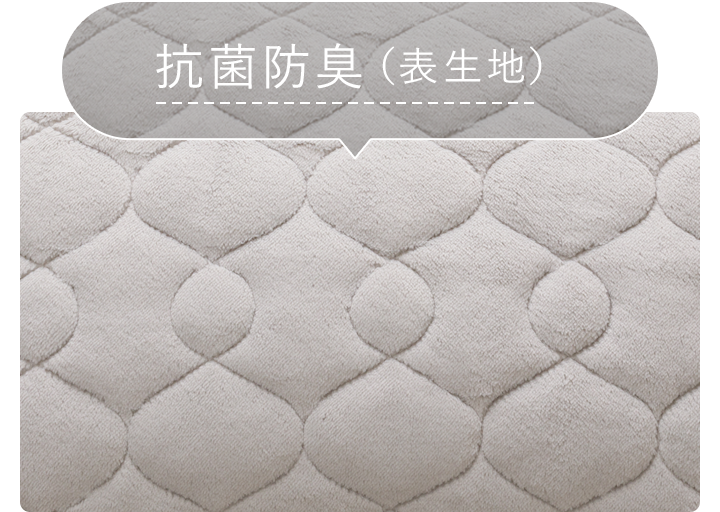 抗菌防臭