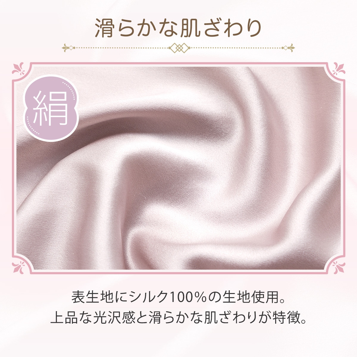シルクピロパ12