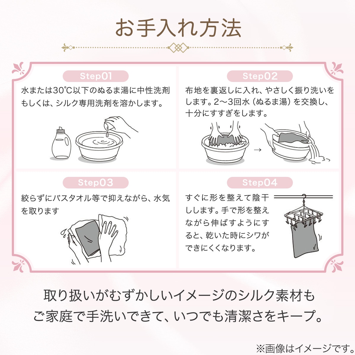 シルクピロパ18