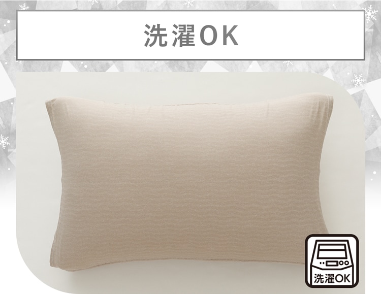 洗濯OK