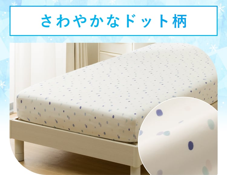 さわやかなドット柄