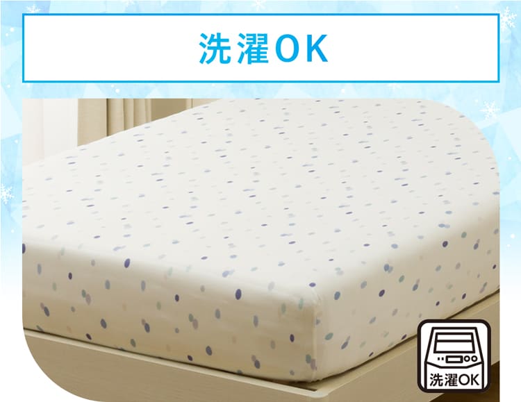 洗濯OK