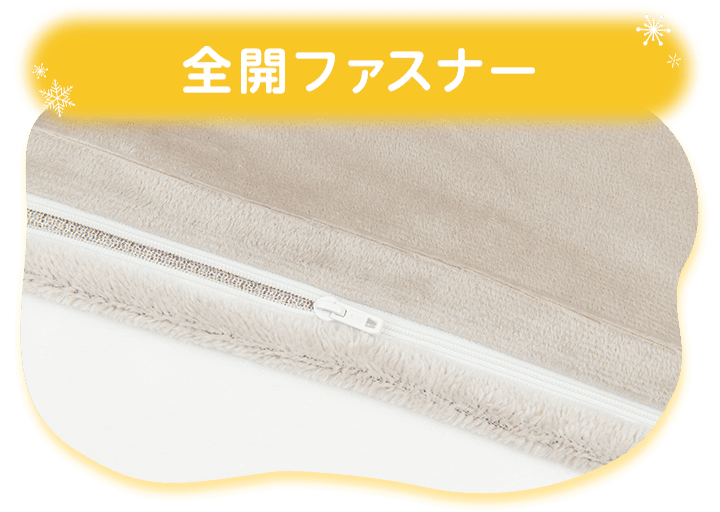 全開ファスナー