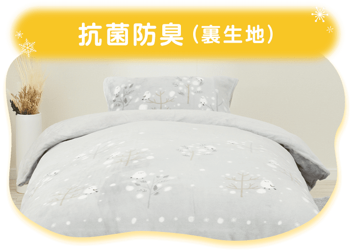 抗菌防臭（裏生地）