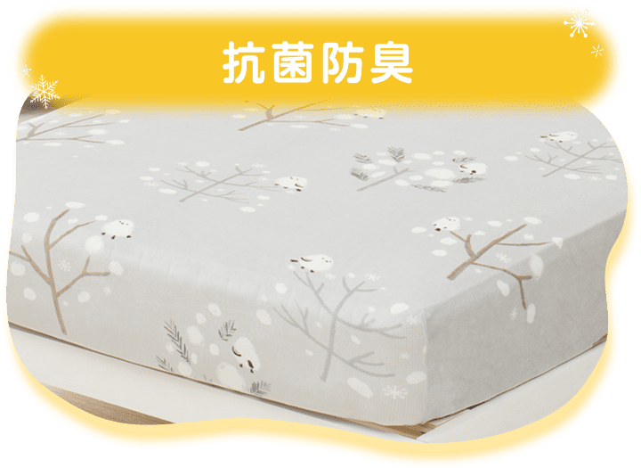 抗菌防臭
