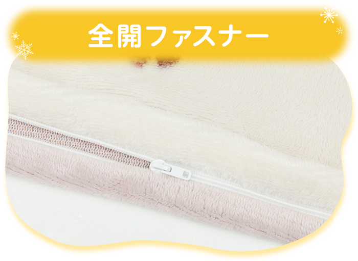 全開ファスナー
