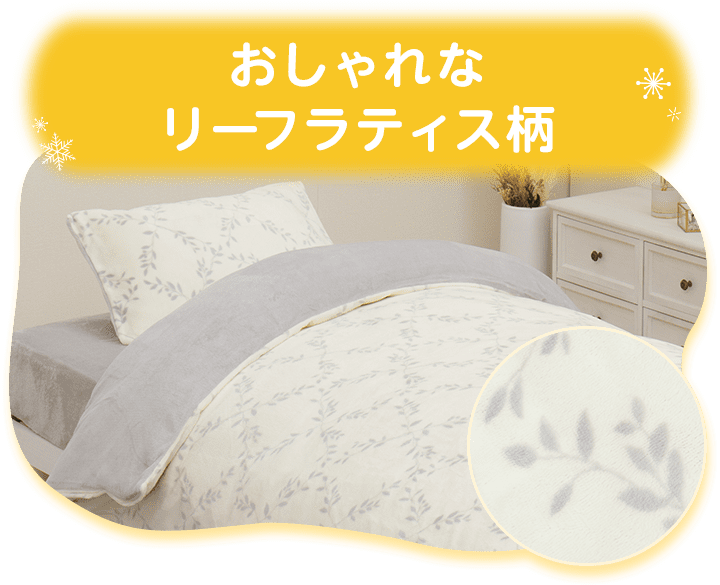 おしゃれなリーフラティス柄