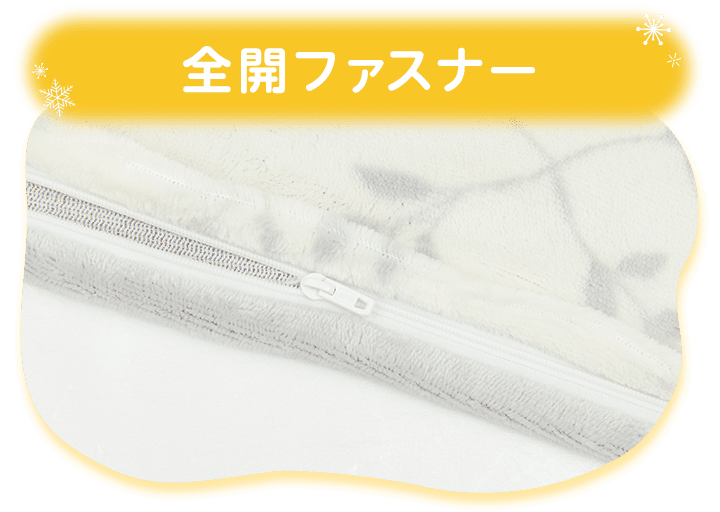 全開ファスナー