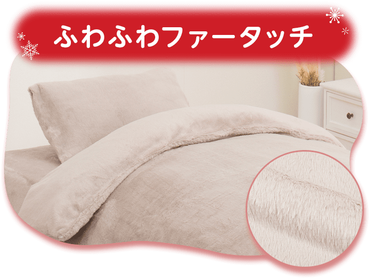 ふわふわファータッチ