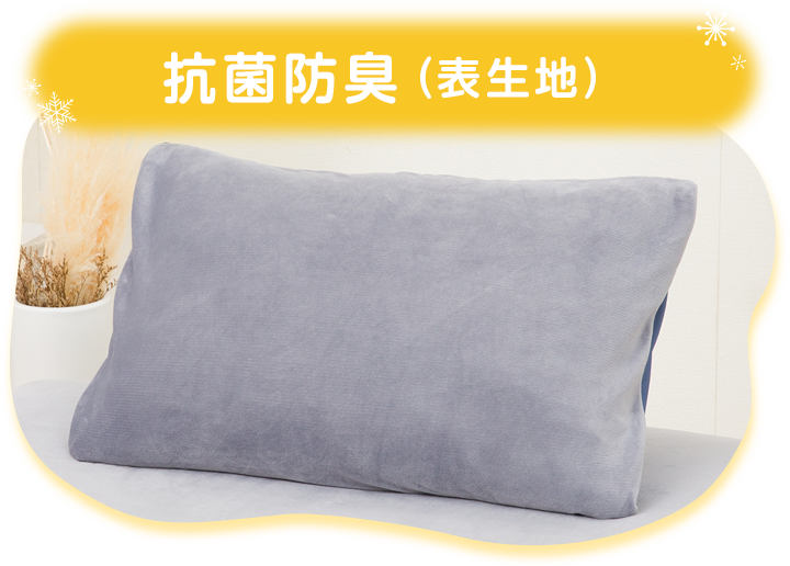 抗菌防臭(表生地)