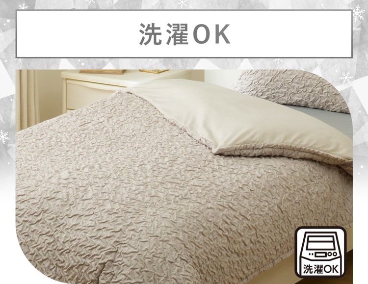 洗濯OK