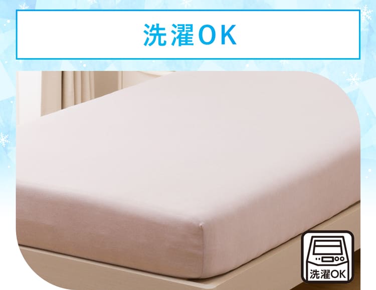 洗濯OK