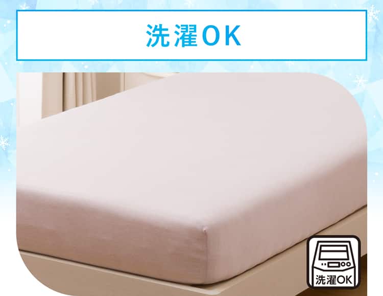 洗濯OK