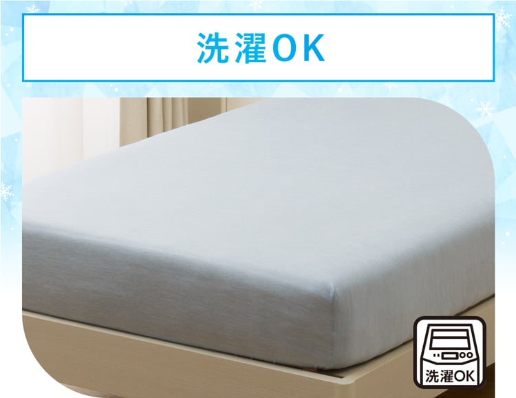 洗濯OK