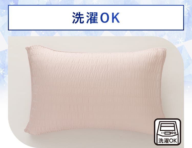 洗濯OK