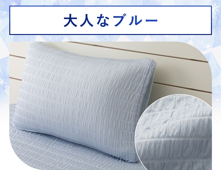 大人なブルー