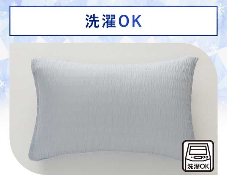 洗濯OK
