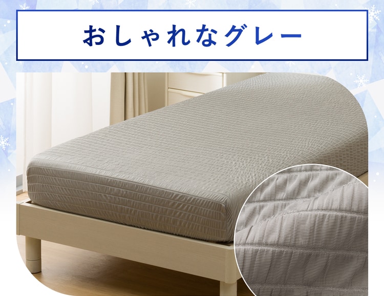 おしゃれなグレー