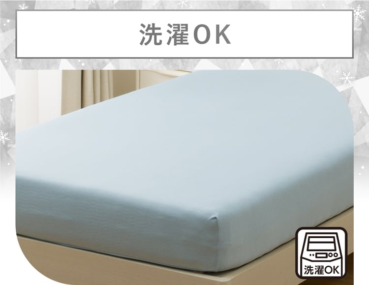 洗濯OK