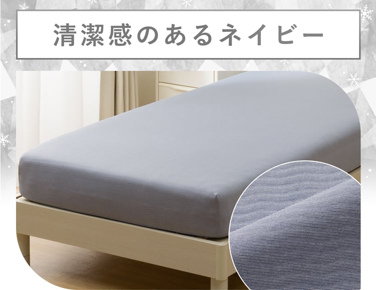 清潔感のあるネイビー
