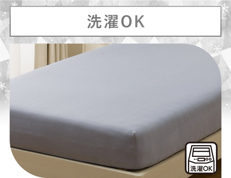 洗濯OK