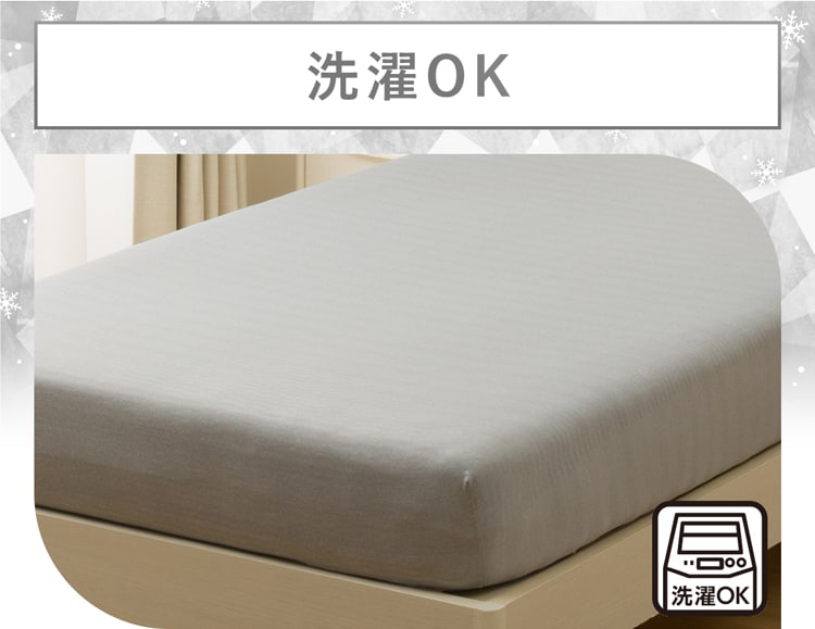 洗濯OK
