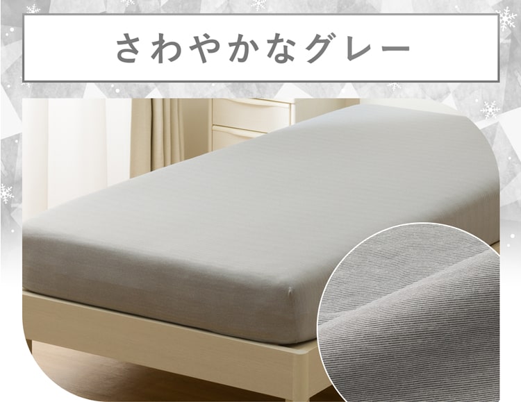 さわやかなグレー