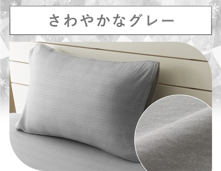 さわやかなグレー
