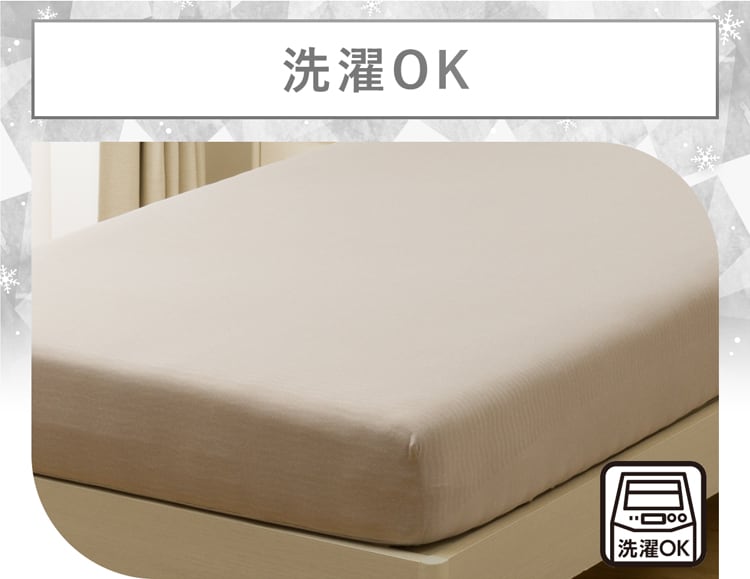 洗濯OK