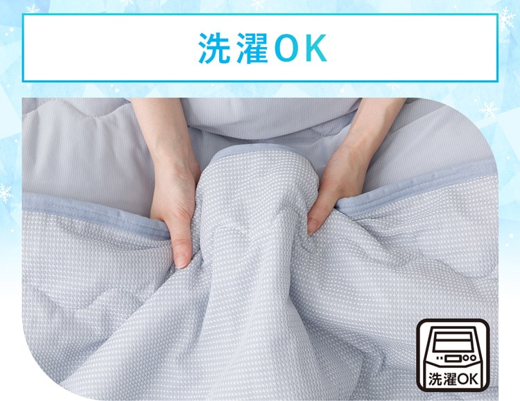 洗濯OK