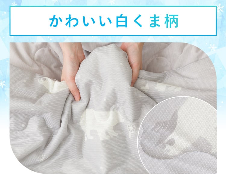 かわいい白くま柄