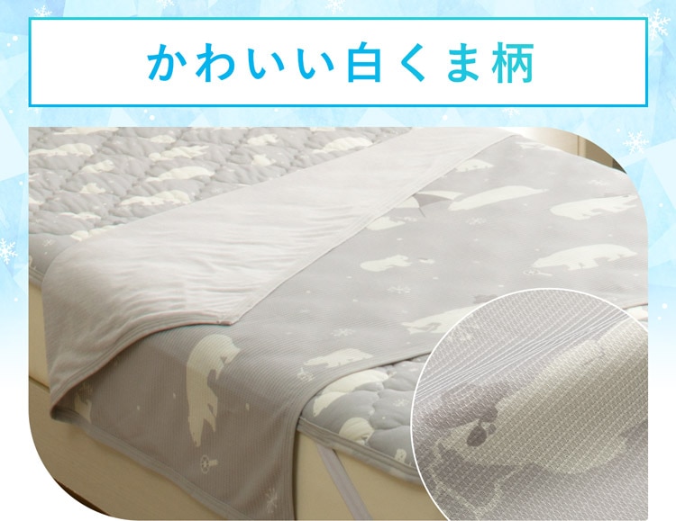 かわいい白くま柄