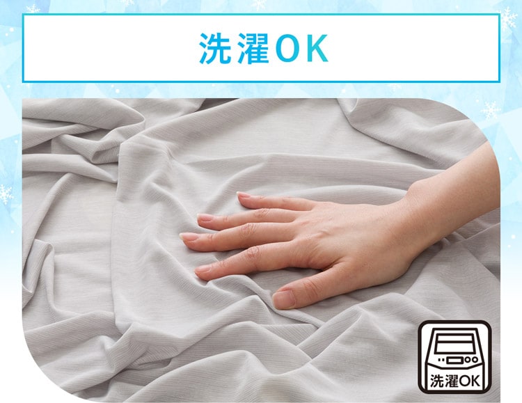 洗濯OK