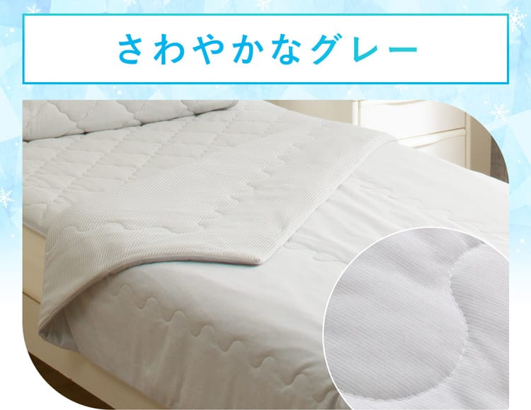 さわやかなグレー