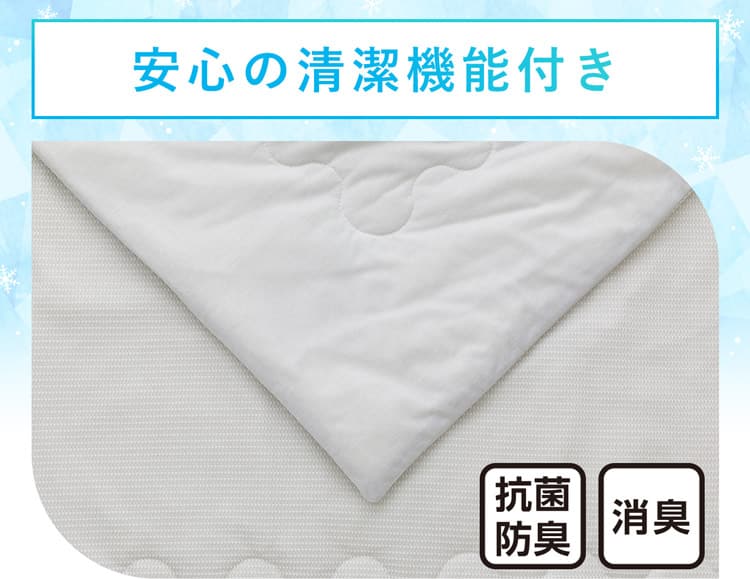 安心の清潔機能付き